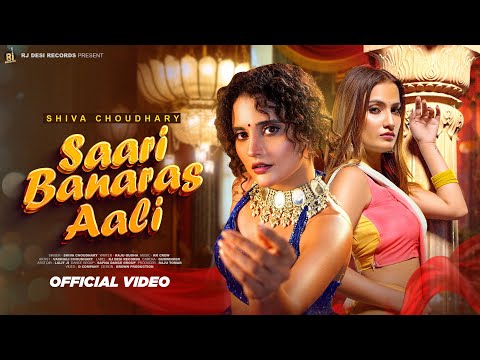 Saari Banaras Aali (Official Video) Shiva Choudhary | Vaishali Choudhary | Latest Haryanvi Song 2024