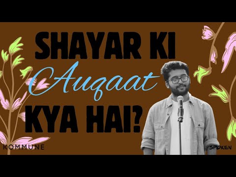 Tum Puchte ho Shayar ki Auqaat kya hai? SpokenFest 2024 featuring Pradumn R. Chourey