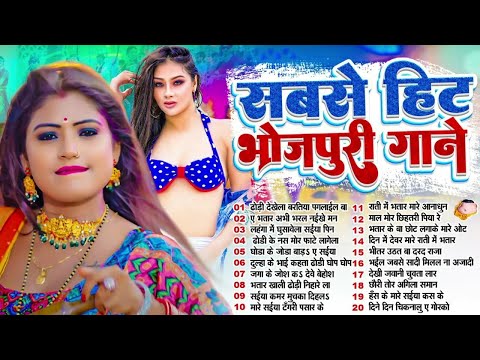 2025 लगन में बजाने वाले डीजे गाना | Bhojpuri Nonstop DJ Songs | Bhojpuri Song 2025