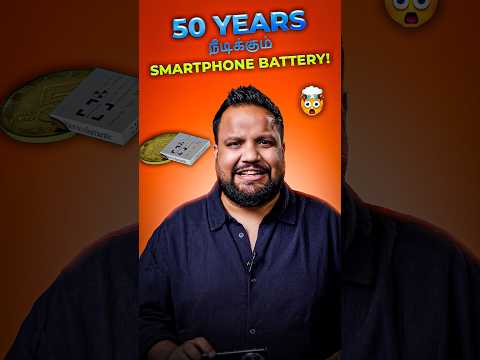 50 Years நீடிக்கும் Smartphone Battery 🤯 #shorts