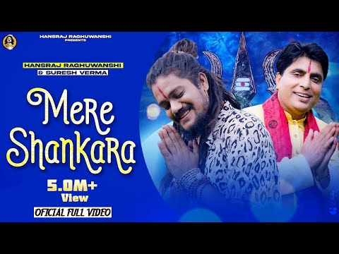 Mere Shankara Official Video|| Hansraj Raghuwanshi || Suresh Verma || Djstrings || मेरे शंकरा ||