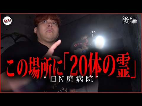 【心霊】ヤバすぎる足音が聞こえた先へ…そこには衝撃的な事実が！