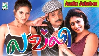 Lovely Full Movie Audio Jukebox | Karthik | Malavika | Deva