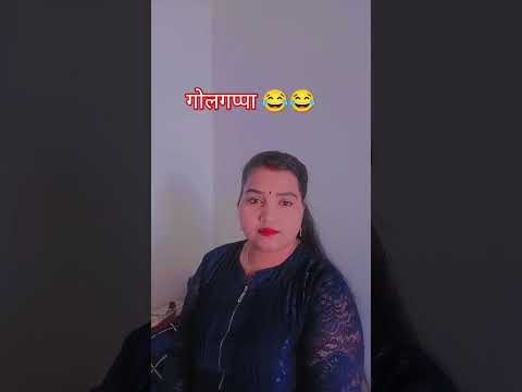 साइड में रखा हुआ गोलगप्पा😂😂 #funny #comedy #memes #reels #वायरल 😂😂