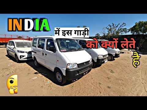 INDIA के लोग इस गाड़ी को एक खास वजसे लेते हैं / Maruti Suzuki Eeco 5 Seater /A,C