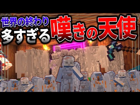 【Minecraft】数百体の呪いの天使像が地獄から大量にやってきた…。「アニメなファンタジー世界で空賊生活」#12【ゆっくり実況】【マイクラ】【マルチプレイ】Symbolica