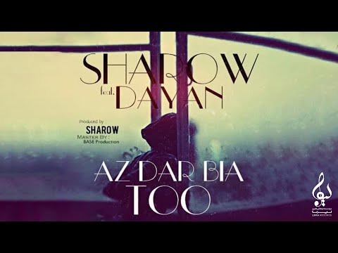 Sharow - Az Dar Biya Too (feat. Dayan) | OFFICIAL TRACK  دایان - از دربیا تو