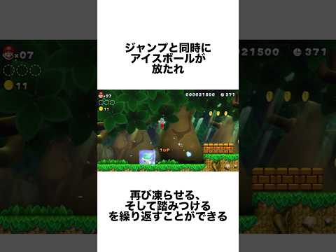 マリオを任天堂公式がプレイしたら神がかっていた② #ゲーム雑学 #任天堂 #マリオ