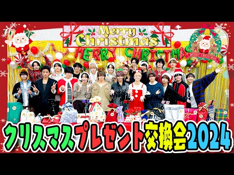 少年忍者【Xmasプレゼント交換会🎁】21個のギフト🎄俺が欲しいのはコレ！