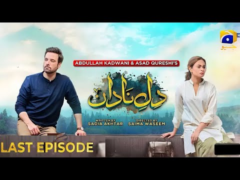 Dil-e-Nadaan Last Episode 55[Eng Sub]Mikaal Zulfiqar |Ammar Khan |18 Feb 2025 |Har Pal Geo (Reviews)