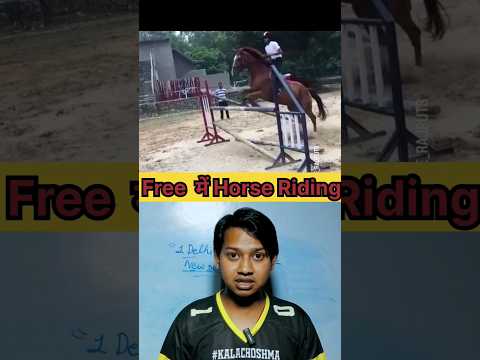 Free में Horse Riding करने के लिए  जल्दी करें या काम||Free me Horse Riding||Join 1delhi R&V SQN Ncc.