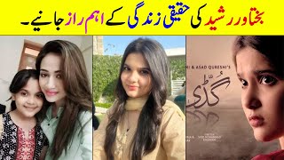 Bakhtawar Rasheed Lifestyle | Family | Age | Dramas | Guddi episode 5 | Bakhtawar Rasheed Biography