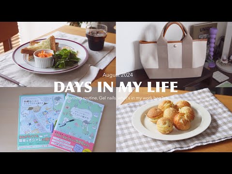 Days in my life 🇯🇵Housework, cooking🧑‍🍳What's in my bag, makeover on my desk, gel nails💅 etc…