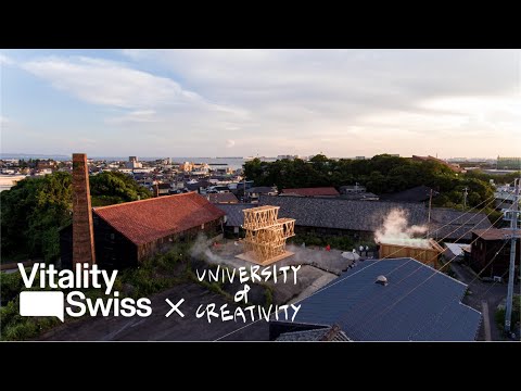 Swiss Vitality Talk x UoC  トークイベント 第一弾　COLLABORATIVE（協働） CONSTRUCTIONS（建設）