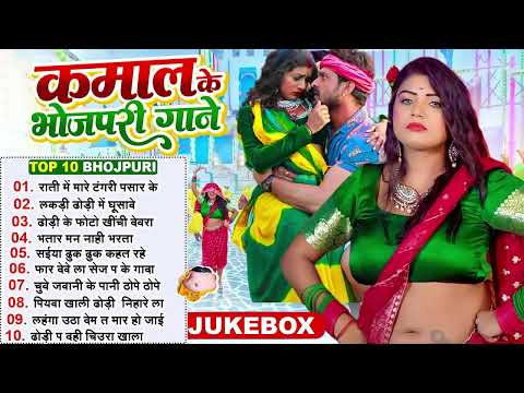 #Bhojpuri Jukebox Song भोजपुरी डीजे नया गाना || Nonstop Bhojpuri Song 2025 #Khesari Lal Gana 2025