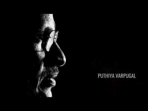 Puthiya Varpugal BGM | Maestro Ilaiyaraaja