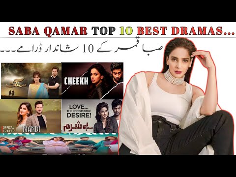 Top 10 Saba Qamar Dramas | Saba Qamar Dramas | Saba Qamar New Dramas | Saba Qamar