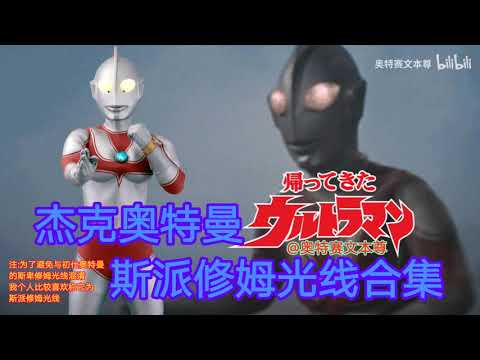 帰ってきたウルトラマンの必殺技（1971-1972）