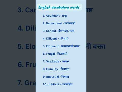 English vocabulary words | vocabulary | Spoke english | english to hindi | #english  #shorts |