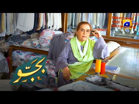 Qudsia Khala Ki Kahani || Bajjo || Har Pal Geo