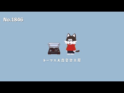 【フリーBGM】高倉健の名言×Lofi Chill Music｜カフェ/チル/おしゃれVlog用音楽【NCS対応】