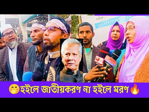 🔥হইলে জাতীয়করণ না হইলে মরণ🤭কেন এই কঠিন সিদ্ধান্ত হঠাৎ শিক্ষকরা.Lemon entertainment bd