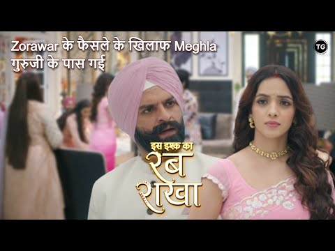 Iss Ishq Ka Rabb Rakha Episode-166 | Zorawar के फैसले के खिलाफ Meghla गुरुजी के पास गई | New Promo