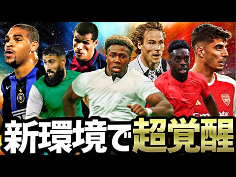 新環境で超強化されたフィジカルモンスター全員使ってみた【eFootball2025アプリ】