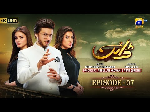 Dayan Episode 07 - [Eng Sub] - Mehwish Hayat - Ahsan Khan - Hira Mani - 12th  March'25 | HAR PAL GEO