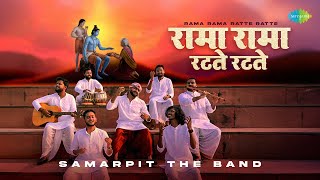 रामा रामा रटते रटते बीती रे उमरिया | Rama Rama Ratte Ratte | Samarpit The Band | Ram Bhajan