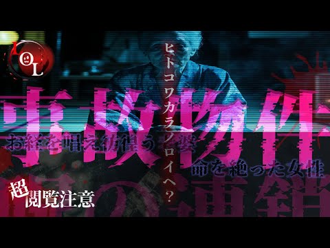 【撮高:SSS】S3# 12 『人怖』から『呪い』へ…首吊り自○があった事故物件…謎の間取り…聞こえてくる声とお経…そこは不幸の連鎖を引き起こす場所だった！？