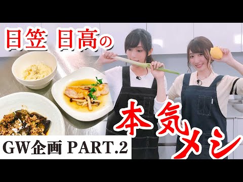 ＜GW企画＞秋とクレープ　料理企画の詰め合わせPART2