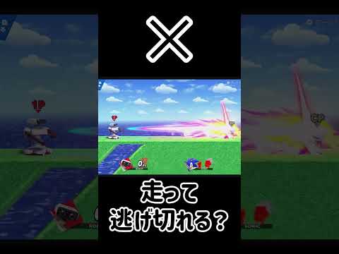 ソニックが走って 逃げ切れる飛び道具は？【スマブラSP】#スマブラsp #最強 #きほんはまる