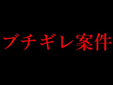 チコたん、怒ってます。【スプラトゥーン3/切り抜き】