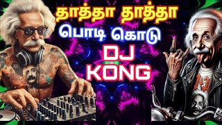 Thatha Thatha Podi Kodu Trance remix #djkicha #instareels #trending #remix