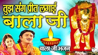 Preet Lagai Bala Ji || Best Balaji Bhajan || Mehandipur Dham # Ambey Bhakti