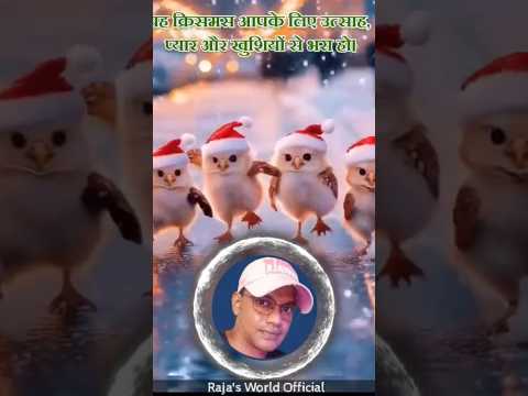 Happy Merry Christmas 2024 / #rdb2shorts #bestwishesstatus #ytshorts #fun #enjoyments #music