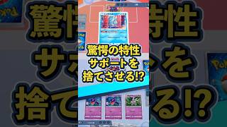 『ポケポケ』特性サポートの無力化 Support Cards Are Useless! ゲンガーデッキ Pokemon Pocket #shorts