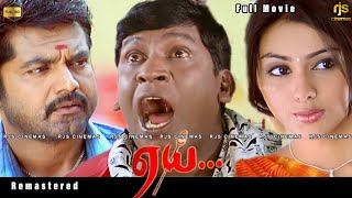 Aai Tamil Full Movie | Remastered HD | ஏய் HD Full Movie | #Aai #Sarathkumar #Namitha #Vadivelu