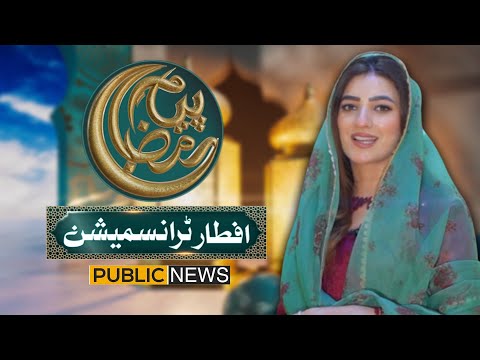 Piyam-e-Ramazan | Iftar Special Transmission | Day 14 | 15 March 2025 | Public News