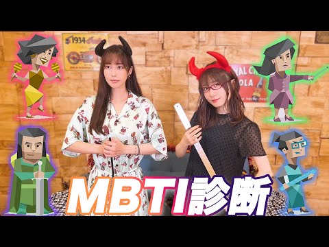 MBTI診断で二人の性格を丸裸に！？ついでにHALLOWEEN＜第148回＞＜ハイライト＞ニコニコ響チャンネルでも配信中！