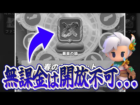 【アチャ伝2】新イベント｢春のルーレット｣開催!!超神引きしないと無課金で開放は無理...【アーチャー伝説2】【archero2】