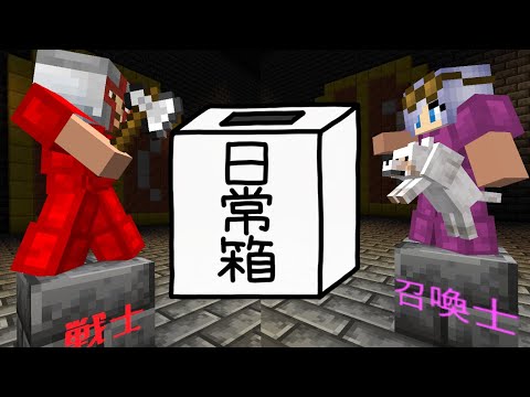 【日常組】４人で協力して高難易度ダンジョンをクリアするぞー！！【マインクラフト】