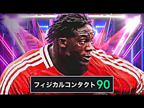 キングヌー作ってみた【eFootball2025アプリ】