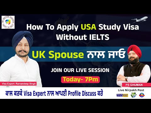 How To Apply USA Study Visa Without IELTS | UK Spouse ਨਾਲ ਜਾਓ More Information Join & Call 7 to 8pm