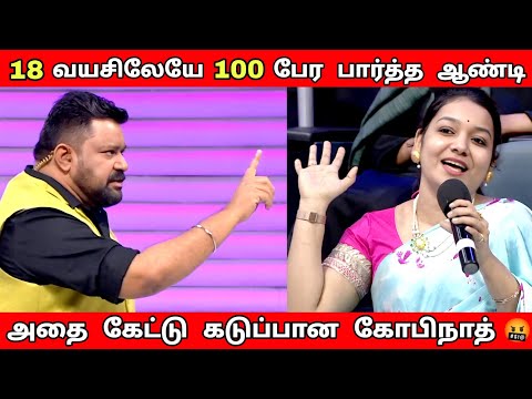 இரவில் சரக்கடிக்கும் ஆண்டி😱 மிரண்டு போன கோபிநாத் | Neeya Naana Latest episode troll