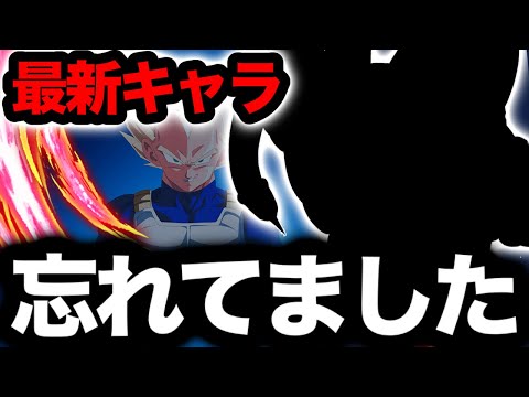 【すみません】この新キャラ使うの完全に忘れていました【ドラゴンボールレジェンズ】【DRAGONBALL LEGENDS】【ゲーム実況】