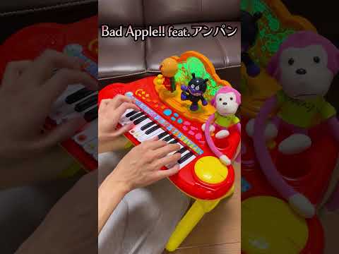 Bad Apple!! feat.アンパン