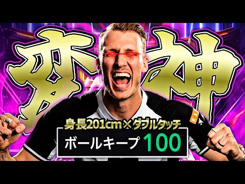 201cmがボールキープ100でドリブルしたらガチでイーフト終わった【eFootball2025アプリ】