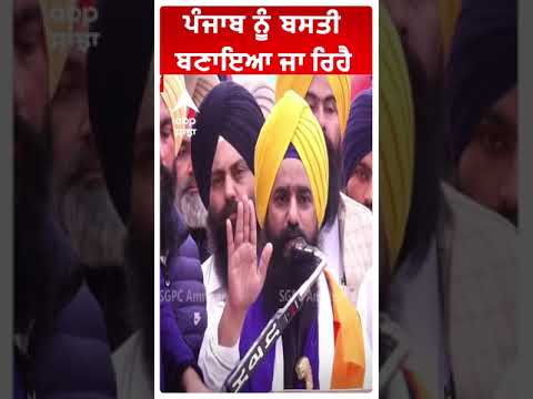 ਪੰਜਾਬ ਨੂੰ ਬਸਤੀ ਬਣਾਇਆ ਜਾ ਰਿਹੈ |Jathedar Kuldeep Singh Gargaj|Holla Mohalla